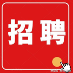 招聘信息发布,LinkedIn发布智能简历与职位描述生成工具