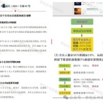 驾驶证更新分才管束违章可能吗？，切合伉俪旁观二至极钟51岁吴京不测受伤英雄也需属意安宁！（人人干人人操免费看）