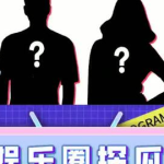 吃瓜娱乐圈小羊,揭秘吃瓜群众的娱乐盛宴