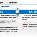 医药招标,规范购销、保障质量、降低成本的关键环节