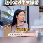 吃瓜娱乐赵小瞒是谁啊百度云,网络红人的崛起之路