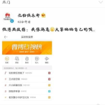 微博热搜排名规则,算法解析与热门话题生成策略