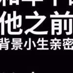 娱乐吃瓜经典语录,笑料百出，揭秘明星幕后趣闻